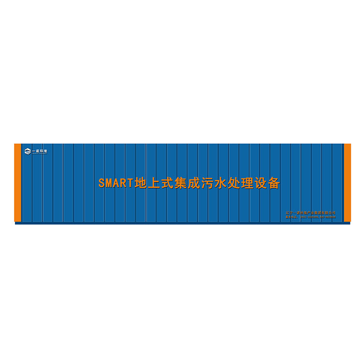 一體化污水處理設(shè)備中格柵的規(guī)定！